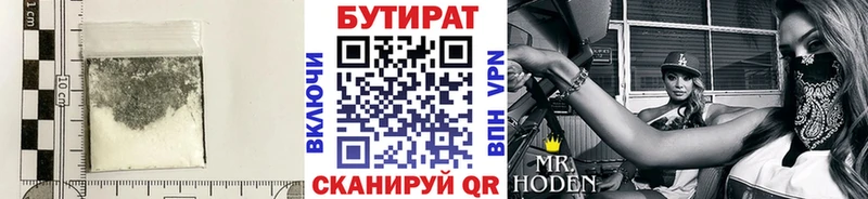 нарко площадка клад  KRAKEN ONION  Белокуриха  БУТИРАТ BDO 33% 