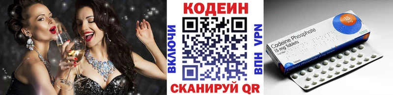 Кодеиновый сироп Lean напиток Lean (лин)  Белокуриха 