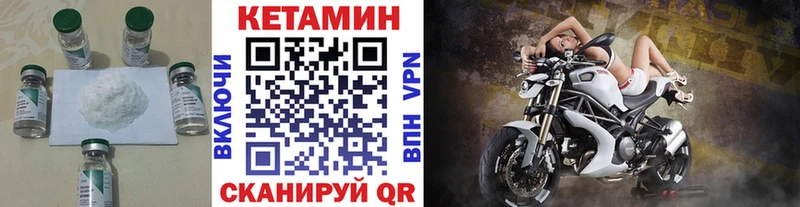 Кетамин VHQ  Белокуриха 