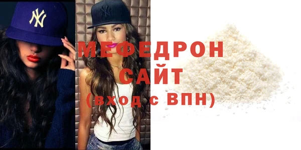 MESCALINE Арсеньев