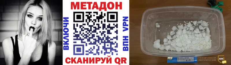 МЕТАДОН VHQ  наркошоп  Белокуриха 