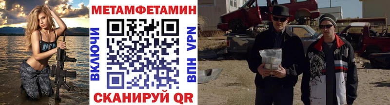 Первитин Methamphetamine  Белокуриха 