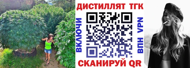 ТГК Wax  Белокуриха 